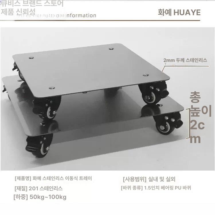 스테인레스 이동식화분받침대 다용도 바퀴달린 선반 거치대 원형 스탠드 화분대 롤러 - 상세 이미지 3