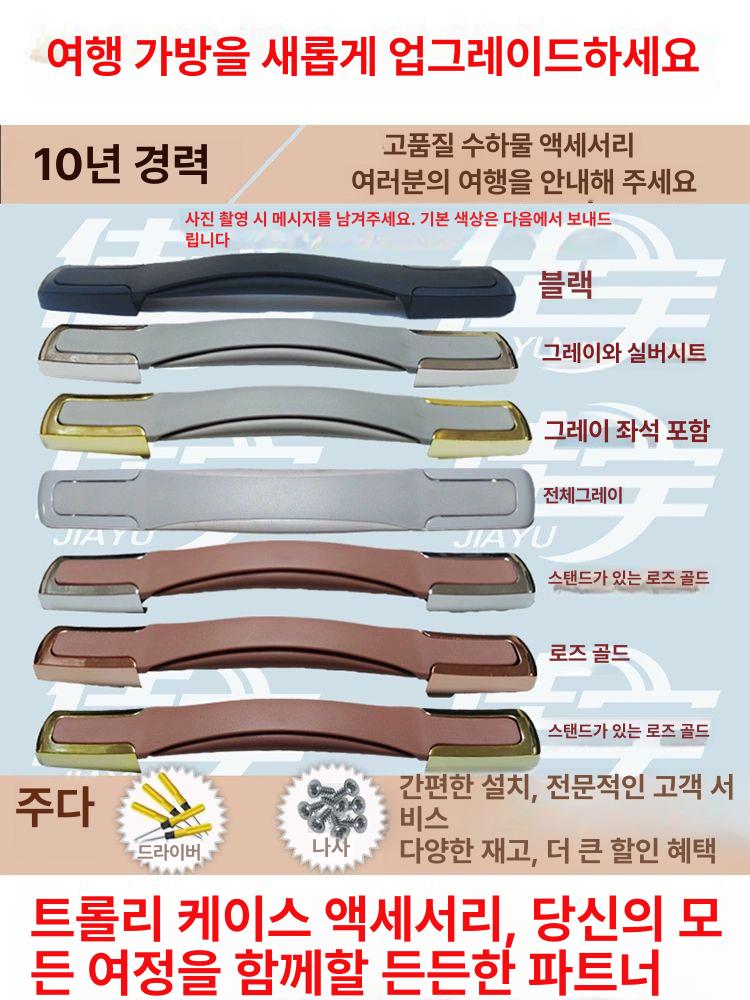 가방 여행용 캐리어 손잡이 액세서리 보호 바퀴 케이스 휠 수하물 기내용 핸들 소품 파우치 - 상세 이미지 4