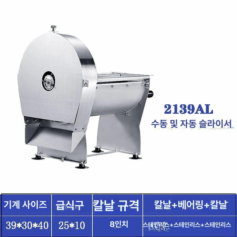 스틸 채썰기기계 업소용 야채슬라이서 야채절단기 상업용 커터 전기 채소 - 상세 이미지 2