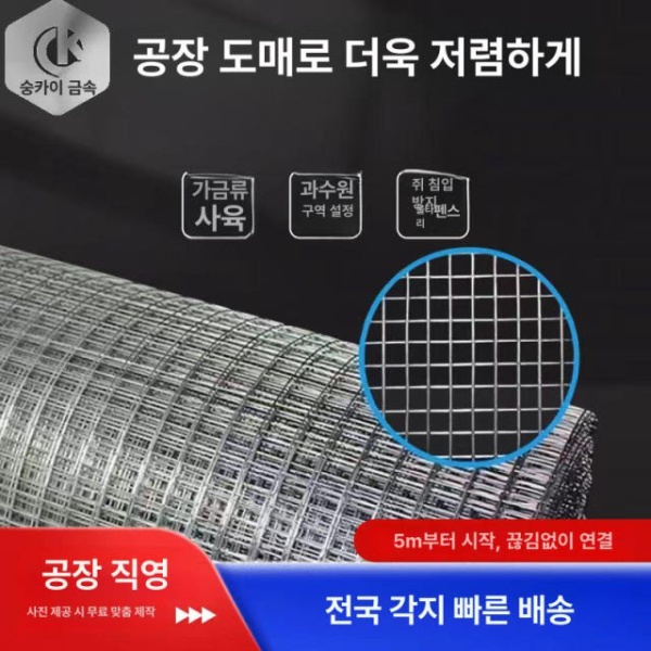 튼튼한 타공 메탈망 재단 가능한 용접용 메쉬 울타리망 펜스 12mm 철사 0.6mm 길이 1.2m 5m - 상세 이미지 3