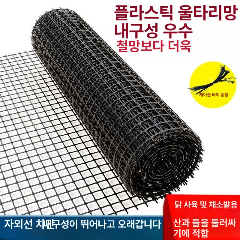 농장용 울타리망 플라스틱 메쉬망 닭장 펜스 경계망 양계망 차단 보호 방조망 사육장 - 상세 이미지 4
