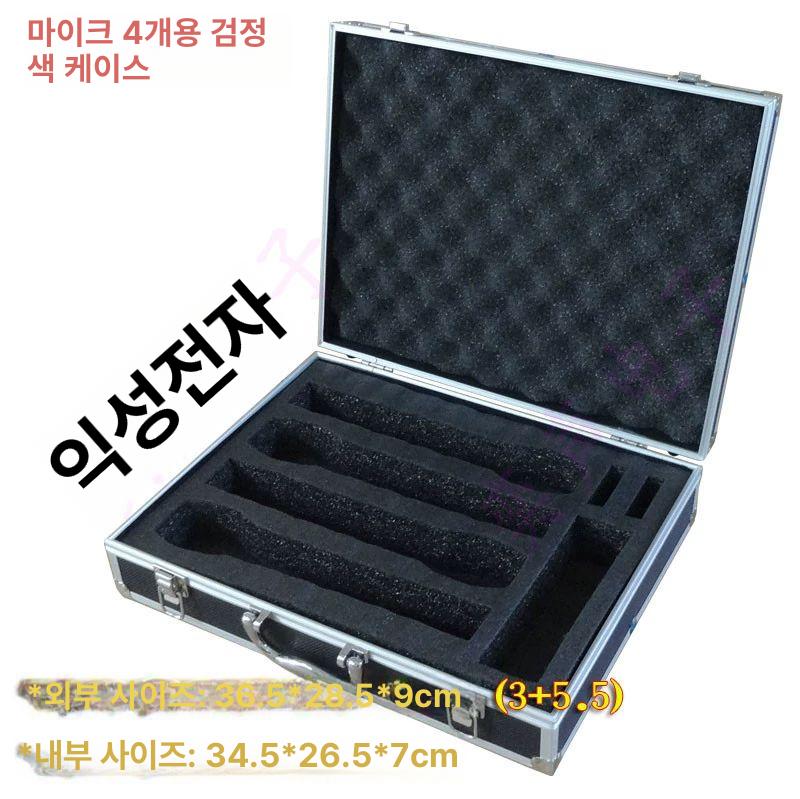 무선마이크 수납 알루미늄 하드케이스 보관함 정리 수음기 저장 박스 - 상세 이미지 3