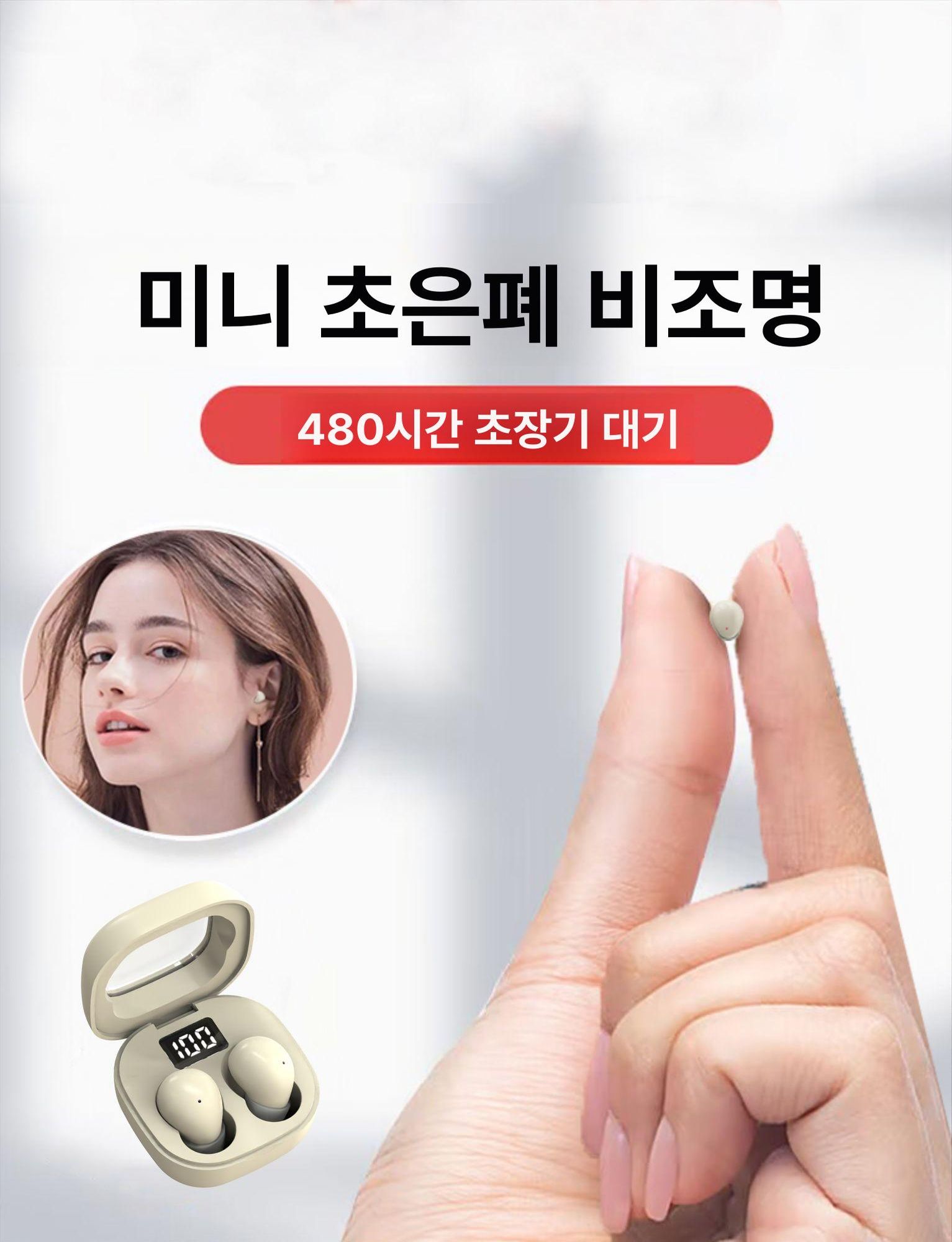 이어버드 초소형이어폰 작은귀 수면용 티안나는 작고 장기착용 귀속이어폰 고음질 - 상세 이미지 5