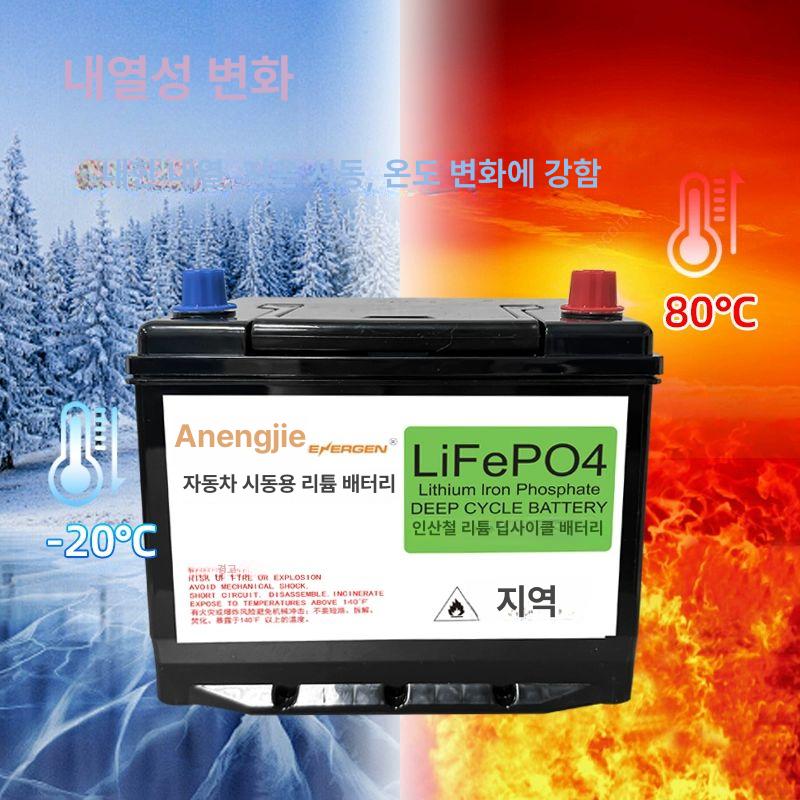 대용량 파워뱅크 리튬배터리 캠핑용 캠핑카 자동차배터리 차량용 교체 - 상세 이미지 5