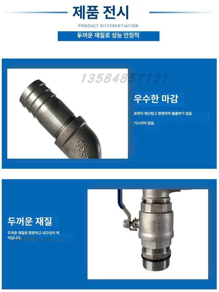 스텐 드럼통 배출 볼밸브 벨브 직경 어댑터 코크 기름통 배관자재 꼭지 배수 - 상세 이미지 5