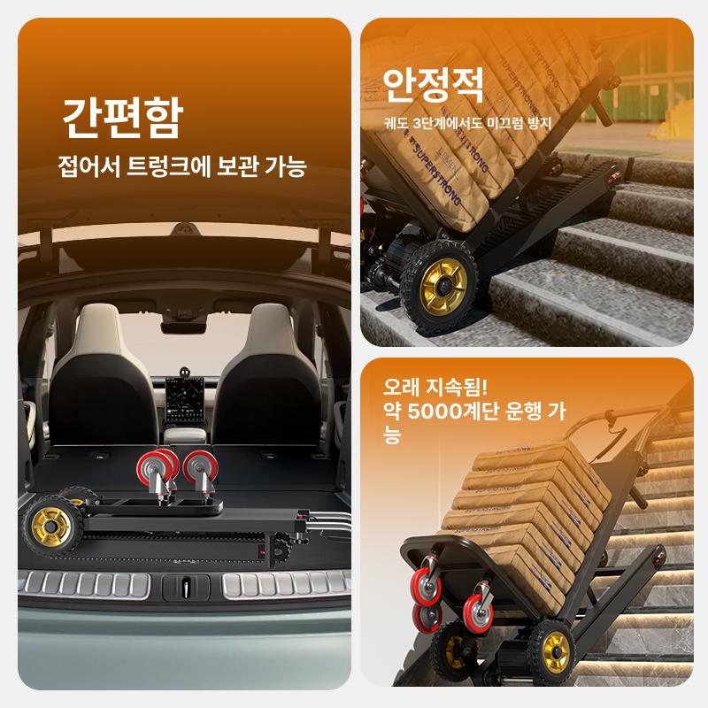 계단 리프트 전동 구르마 운반 트랙 하중 화물 택배카트 운반기 대차 이동식 - 상세 이미지 2