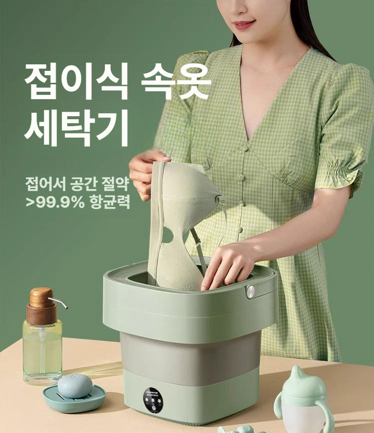접이식 미니세탁기 소형 휴대용 탈수기 손빨래 출장 캠핑 가정용 기숙사 컴팩트 - 상세 이미지 2