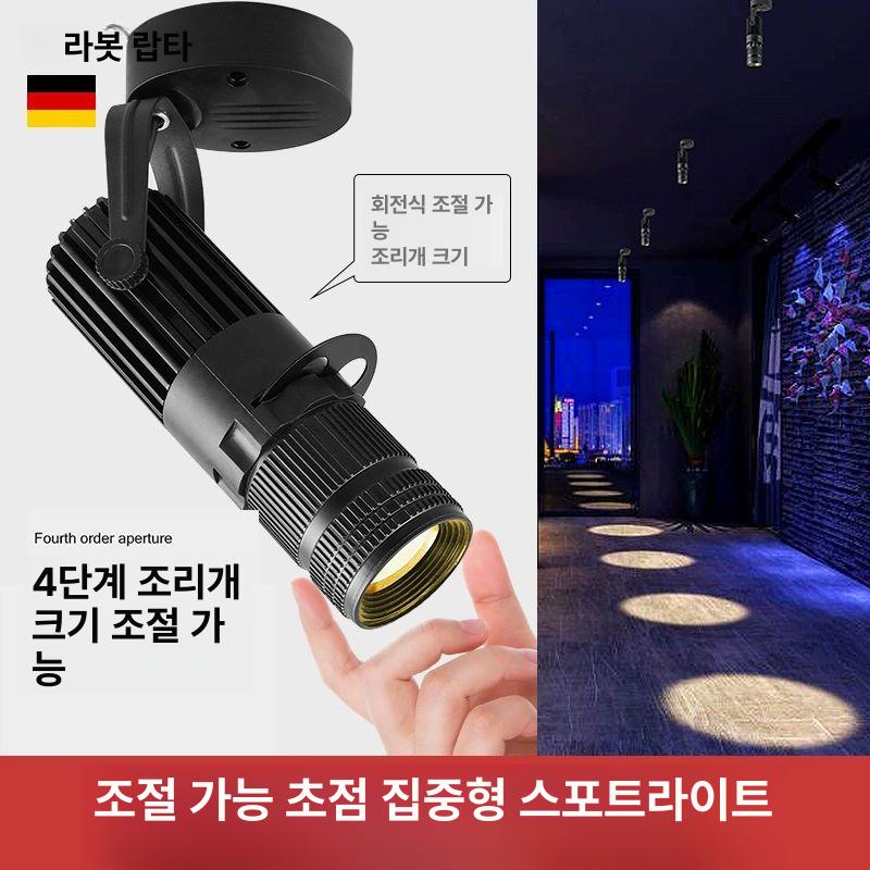 스폿 핀조명 매장 스포트라이트 집중조명 트랙 궤도식 전시장 천장형 무대조명 - 상세 이미지 2
