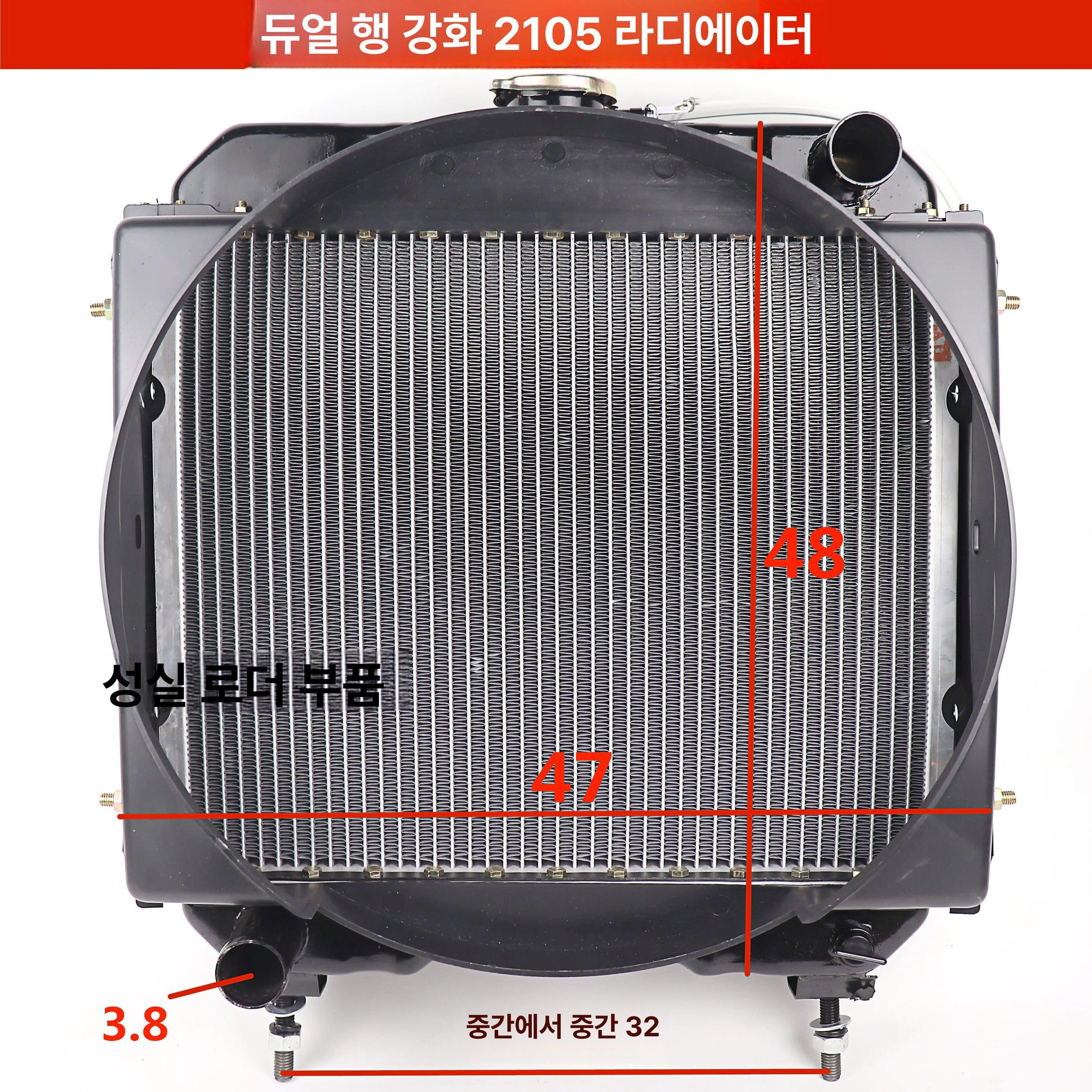 트랙터 굴삭기 지게차 라디에이터 냉각수통 물탱크 워터탱크 알루미늄 디젤 부품 교체 - 상세 이미지 5