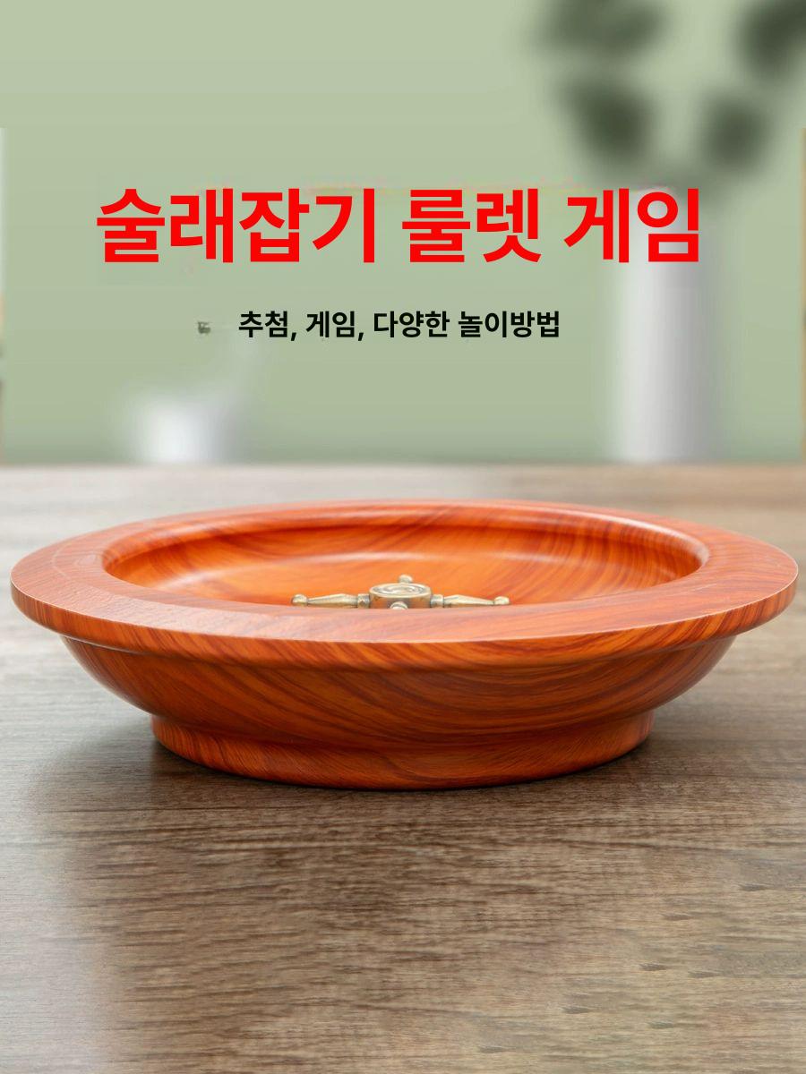 러시안룰렛 돌림판 원목 술게임 벌칙 휠 단체 놀이 파티게임 파티소품 회전 파티용품 - 상세 이미지 2