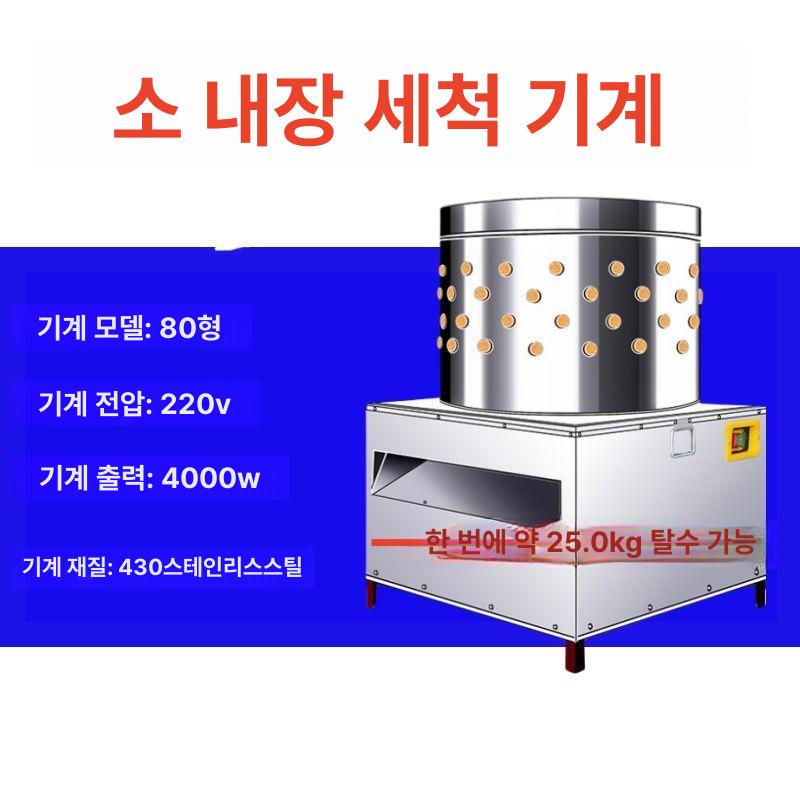 소형 닭털제모기 가축 업소용 오리털 종류 탈피기 자동 제모 모터 메추라기 닭털 전자동 - 상세 이미지 4