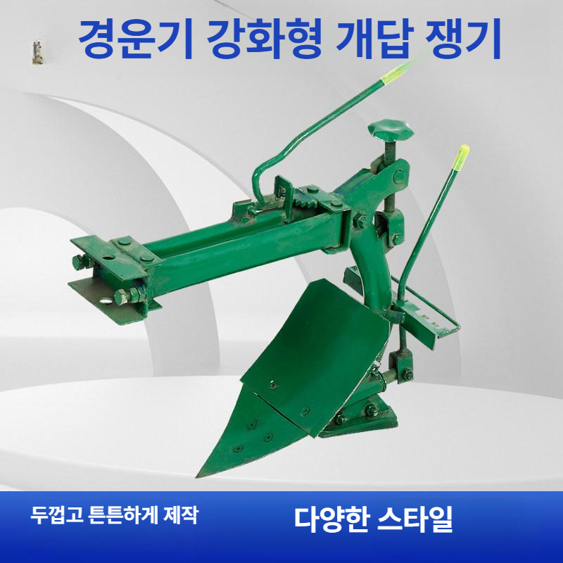 경운기 두둑성형기 트랙터 밭갈이 배토기 로타리 농기구 경작기 베토기 이랑 장착형 - 상세 이미지 2