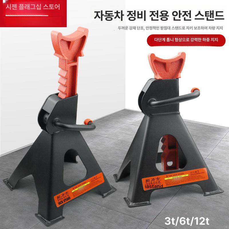 고정 받침대 수리교체 사다리 미끄럼 지지대 트레일러아웃트리거 카라반 발판 방지 - 상세 이미지 2
