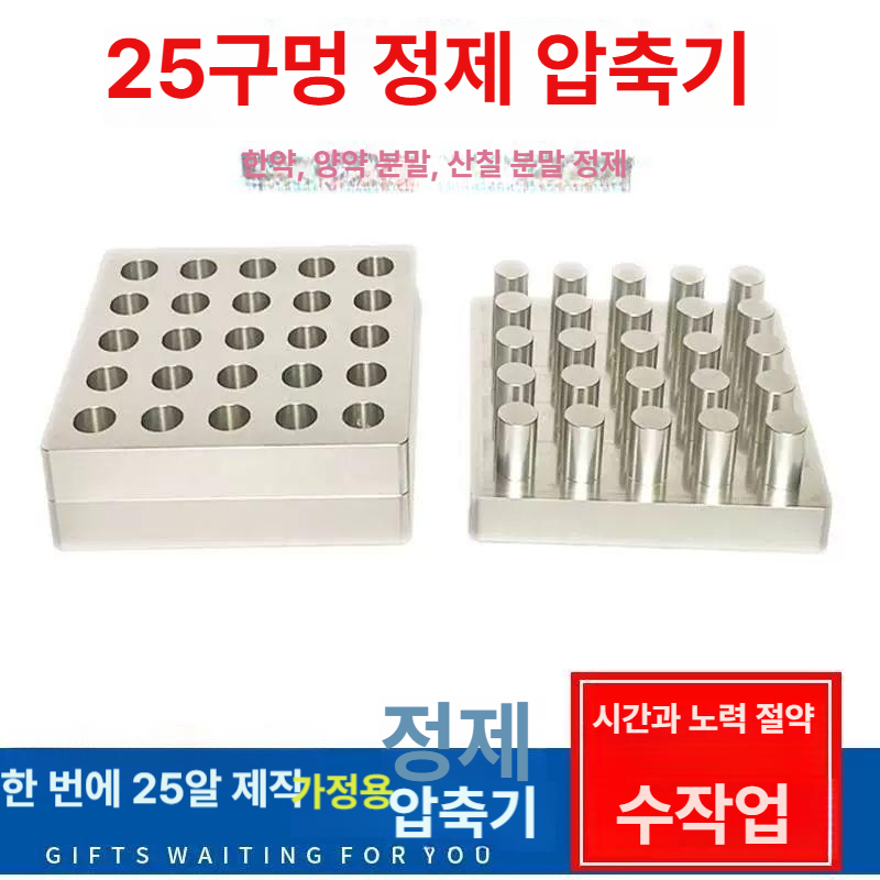 수동식 알약 정제기 분말 당의 압축기 약국 한약 제조용 펀칭 압착 도구 - 상세 이미지 2