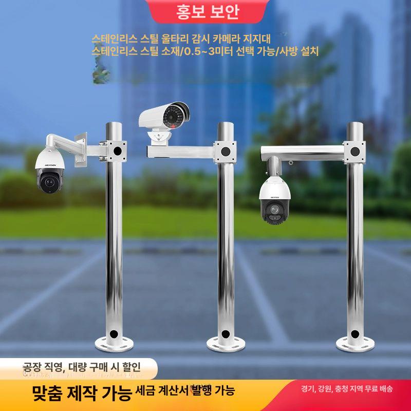 cctv 거치대 브라켓 야외 벽부형 고정형 감시카메라 코너 씨씨티비 홈캠 외벽 주차장 - 상품 이미지