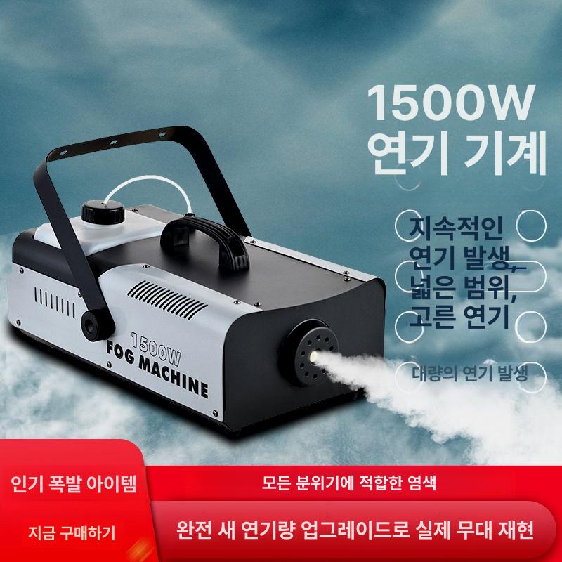 무취 포그머신 공연장 무대 안개효과 연출기 연기 스모크 특수효과 발생기 - 상세 이미지 3