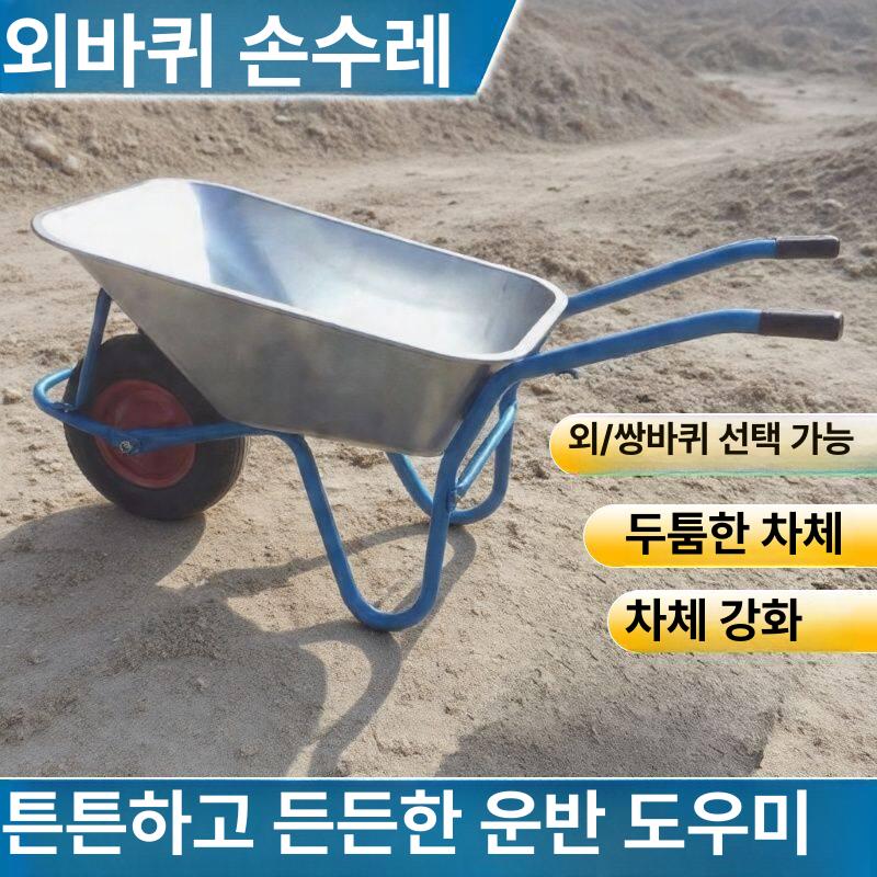 농사용 농업용손수레 정원 핸드카트 미니손수레 농업용운반차 적재 리어카 구루마 - 상세 이미지 3