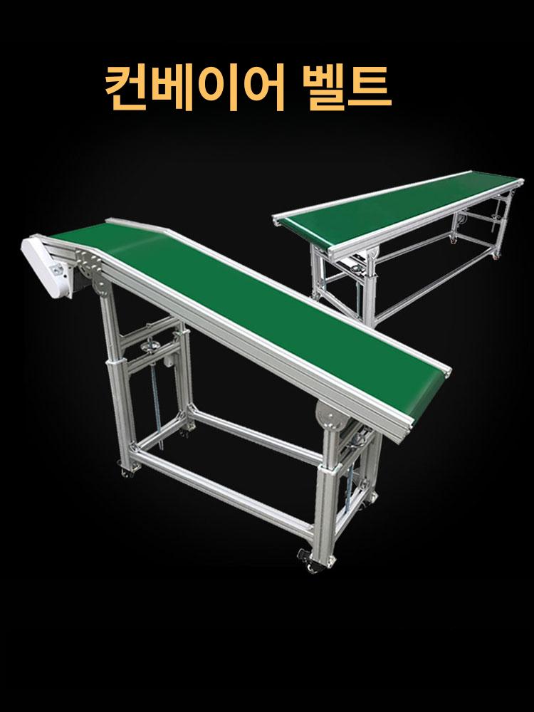 롤러 컨베이어벨트 소형 콘베어 탁상 생산 물류 조립라인 계단형 밸트 운반기 이송 - 상세 이미지 4