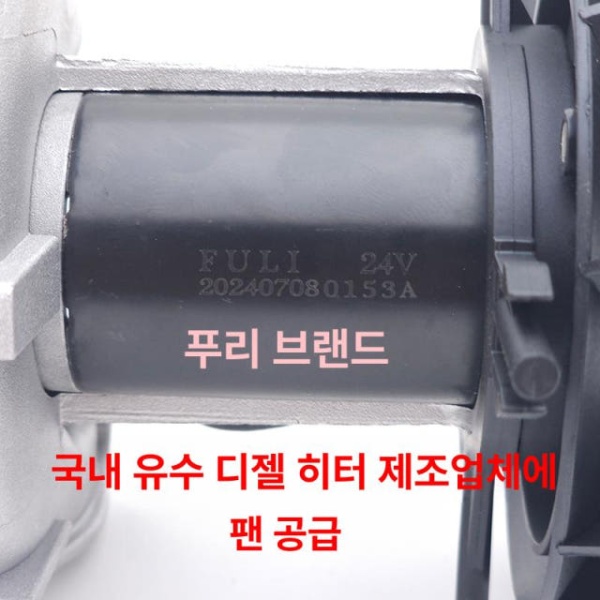 고성능 배기관 소음기 팬 온풍배관 점화플러그 부품 무시동히터 24V - 상세 이미지 4