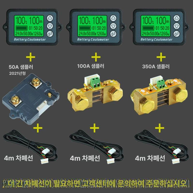 충전용 적산계 배터리잔량 게이지 전압 디스플레이 용량 테스터 잔량표시기 리튬이온 - 상세 이미지 4
