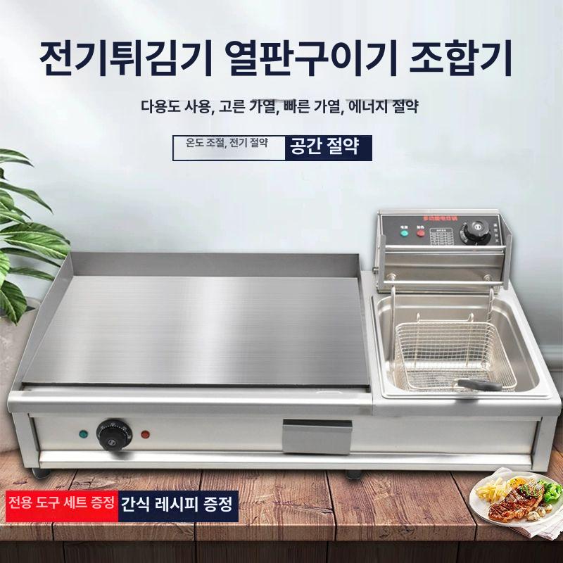 업소용 전기 철판 그릴 야끼바 부침기 스테이크 굽는 기계 사각 불판 토스트기 - 상세 이미지 2