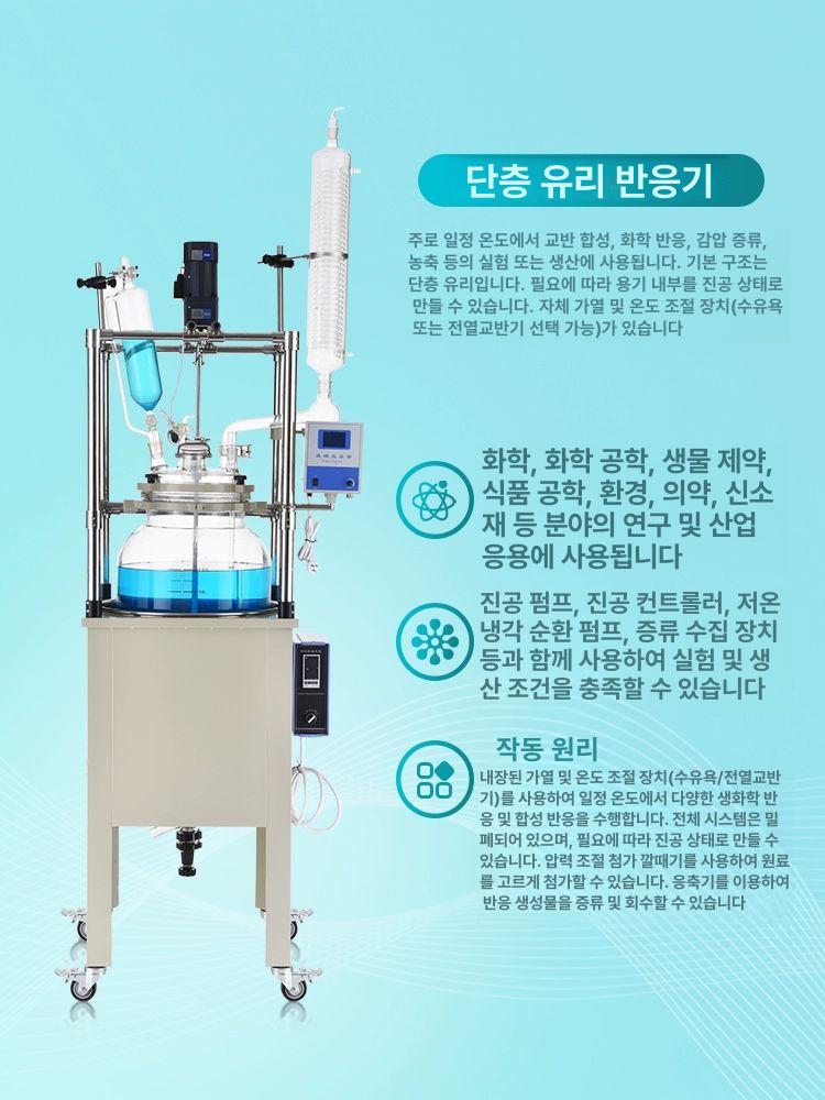 증류기 회전증발농축기 냉각 콘덴서 저온 냉장 감압 - 상세 이미지 4