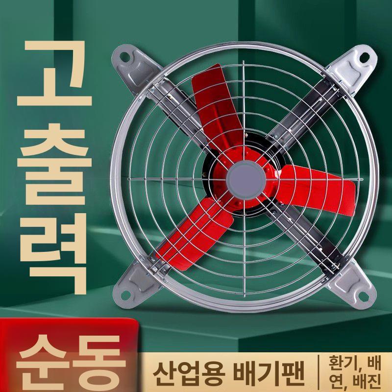 정화 공장환풍기 모터 환기팬 공장환풍팬 배풍기 배기팬 송풍기 공업용환풍기 - 상세 이미지 2