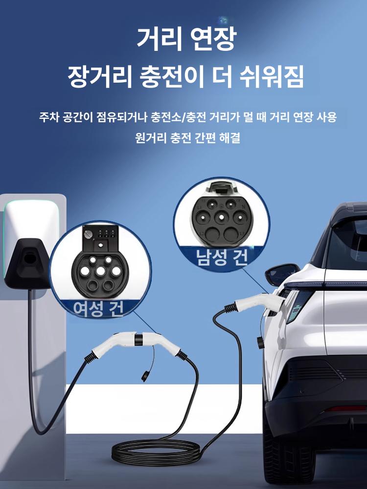 전기차 충전기 휴대용 연장선 가정용 차량용 젠더 라인 충전건 잠금 단상 확장 소켓 - 상세 이미지 2