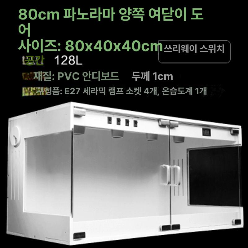 파충류사육장 도마뱀 거북이 비바리움 온습도 조절 슬라이딩 도어 펫하우스 - 상세 이미지 4