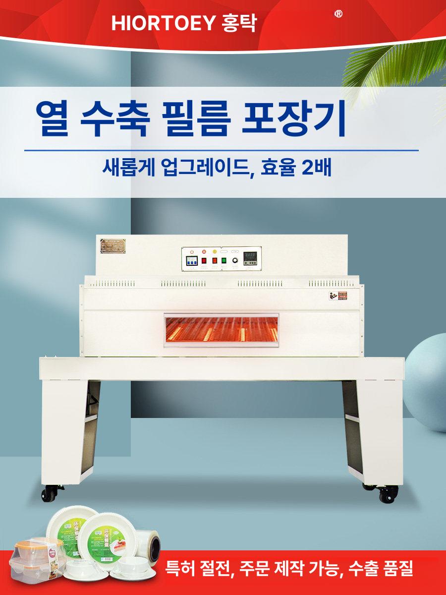 페달식 열수축 필름 실링기 업소용 비닐 밀봉기 화장품 포장 봉투 기계 - 상세 이미지 2