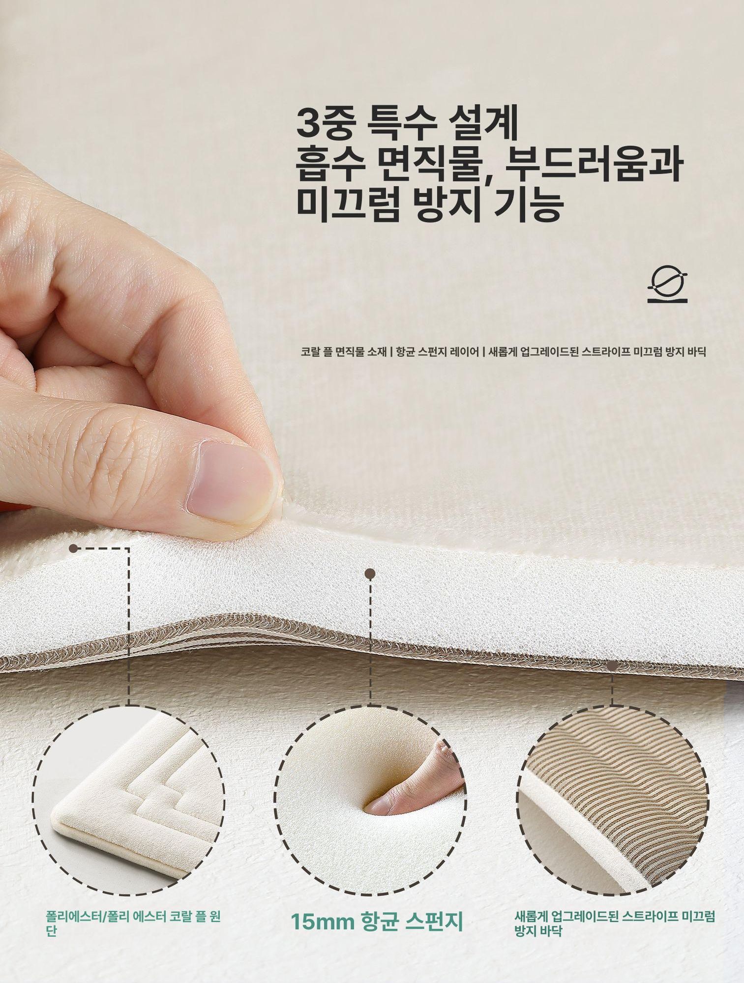 메모리폼 욕실매트 미끄럼방지 발매트 바닥 목욕 발판 속건 극세사 쿠션 논슬립 패드 - 상세 이미지 3