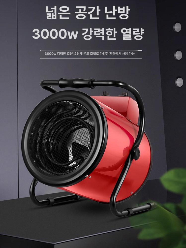 산업용 전기 히터 온도조절 가능 스테인레스 공장 사무실 작업장 난방 열풍기 - 상세 이미지 2