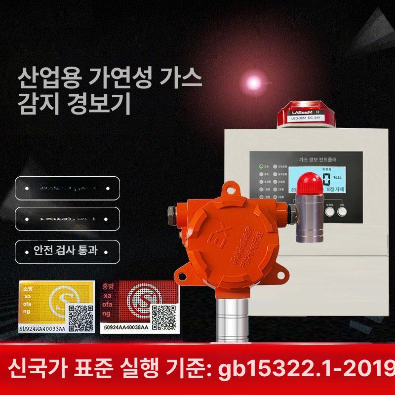 오존 암모니아 감지 경보기 방폭형 가연성 가스 검출 센서 산업용 알람 - 상세 이미지 5