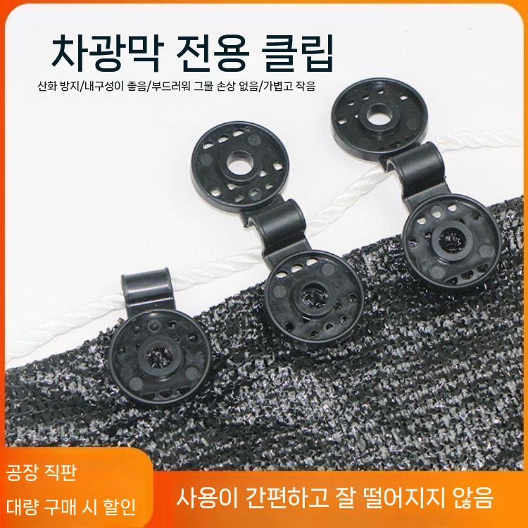 100개 차광막고리 메쉬 삼각 선 네트 분리형 고리 메시 금지 면 집게 대형 연락 촬영 - 상세 이미지 2