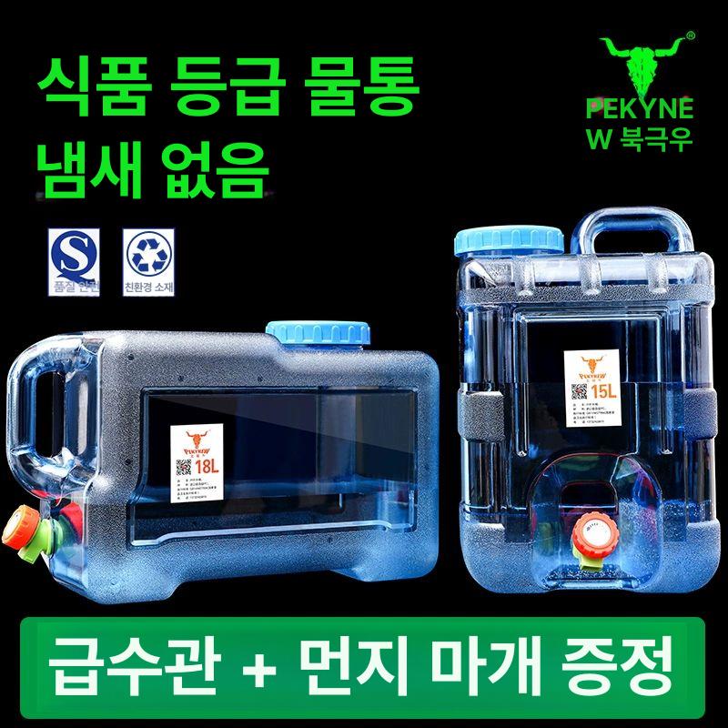 캠핑용 대형물통 투명 리터 야외용 수도꼭지가 밸브 물탱크 농업용 청수통 수직 - 상세 이미지 2
