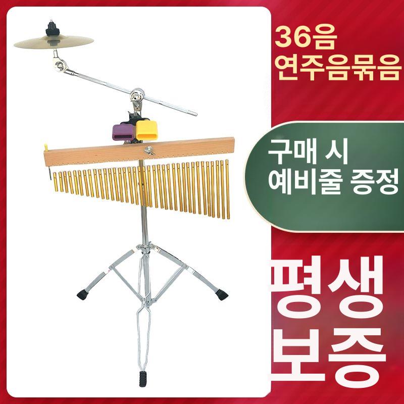 타악기 윈드차임 사운드 교회 음악 홀더 풍경 차임벨 종소리 교구 스탠드포함 - 상세 이미지 2