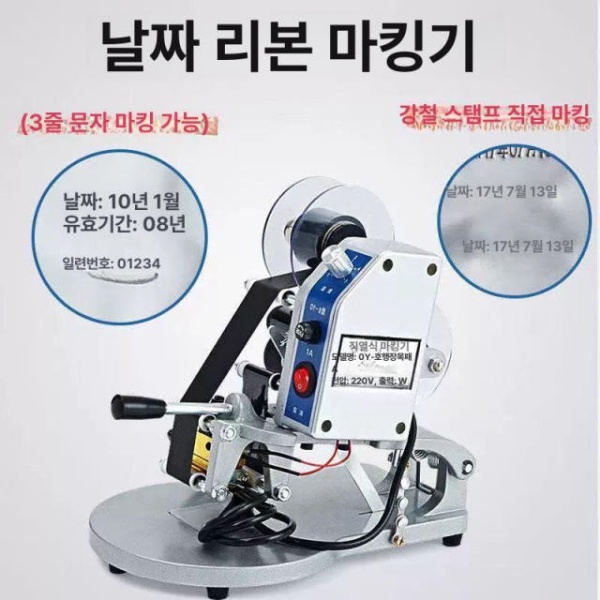 정밀한 생산일자 인쇄기 스탬핑 제조일자 마킹기 공식 표준 패키지 랜덤 시험용 리본 20m - 상세 이미지 2