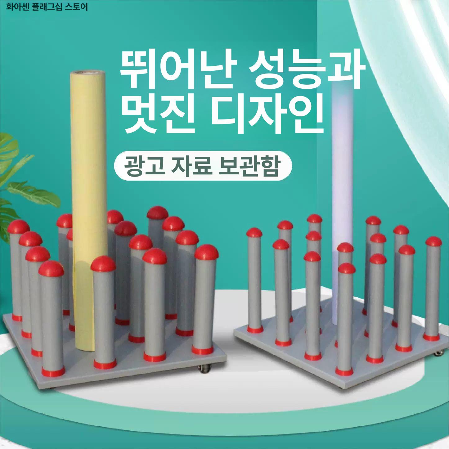 시트지 롤거치대 광고물 선반 랙 브래킷 정리대 롤러 걸이 바퀴 비닐 원단꽂이 벽지 - 상세 이미지 3