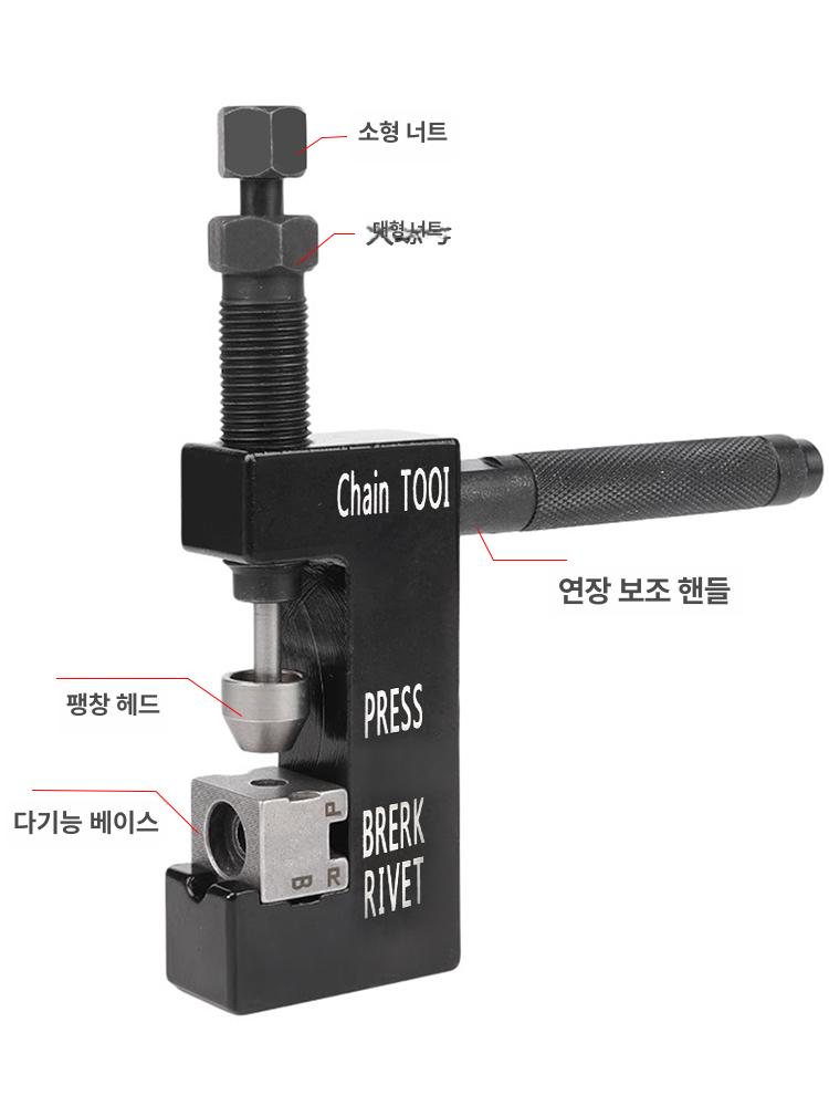 오토바이 체인툴 자전거 풀러 바이크 수리 메인터넌스 분해 분리공구 분리기 탈착기 - 상세 이미지 3