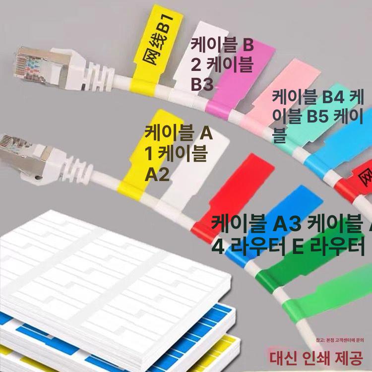 화이트 네임택 선정리 케이블타이 이름표 라벨링 표시 전기선 네임태그 배선 랜선 - 상세 이미지 2