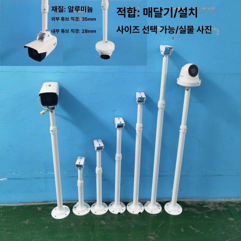 cctv 하우징 고정대 가로등 브라켓 천장 감시카메라 씨씨티비 실외 거치대 - 상세 이미지 2