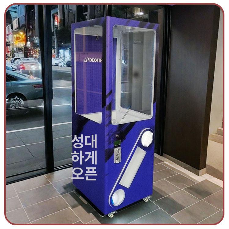 대형 뽑기통 캡슐 자판기 어린이 장난감 가정용 파티 선물 복불복 호빵맨 - 상세 이미지 4