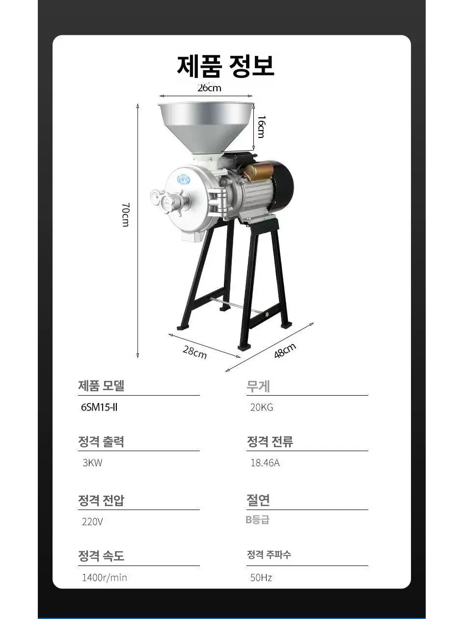 대형 분쇄기 곡물 믹서기 가정용 멀티 파우더 고춧가루 제조기 칼날 건식 전동다지기 - 상세 이미지 2