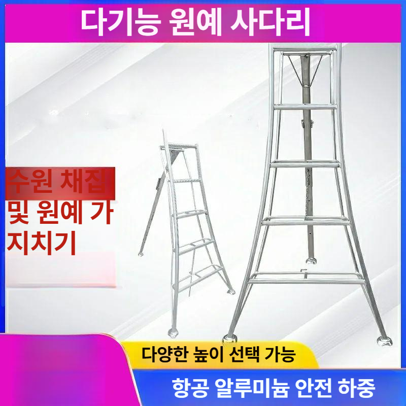 농업용 사다리 세발 작업용 작업대 과수원사다리 삼각 조경사다리 가지치기 접이식 삼발이 - 상세 이미지 2