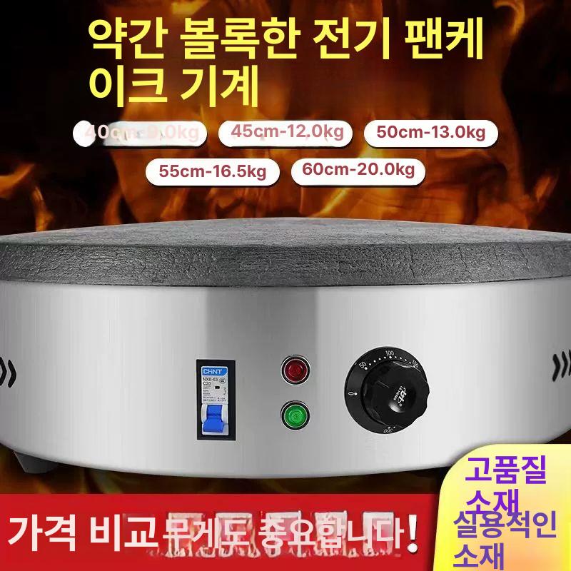 철판 케이크 크레페기계 메이커 제조기 카페 전기그릴 팬 업소용 상업용 토스트 멀티 - 상세 이미지 3