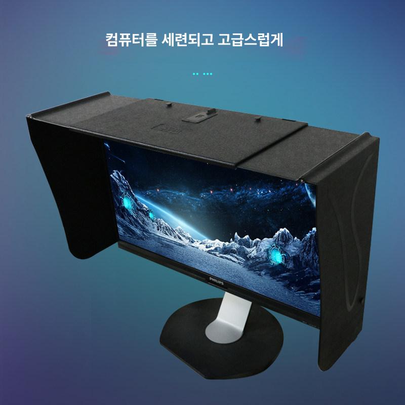 모니터덮개 모니터후드 모니터가리개 차단 자외선 모니터햇빛가리개 눈부심 선바이저 - 상세 이미지 5