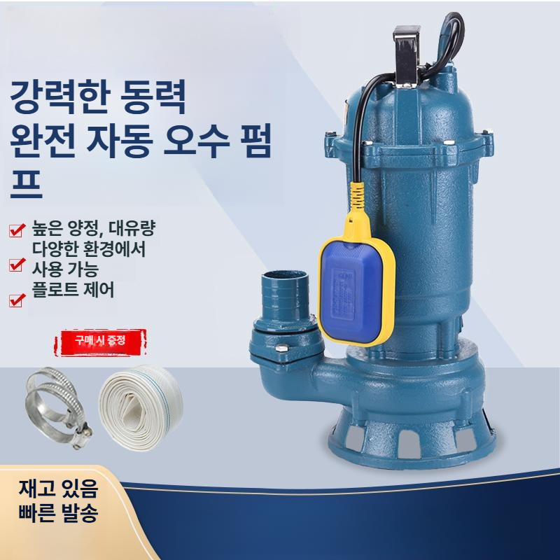 오수 펌프 자동 하수 수중 모터 양수 단상 수중모터 양수기 잠수펌프 연못 배수펌프 배수용 - 상세 이미지 2