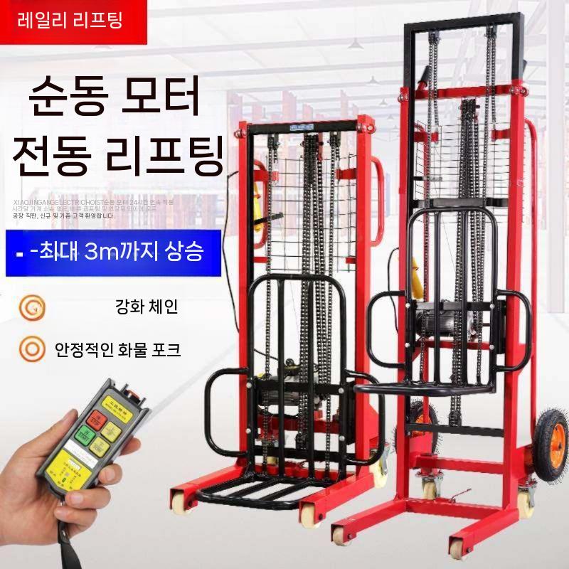 이동식 리프트 유압 화물 운반 승강기 고소작업대 기중기 핸드 포크 테이블카트 이동식리프트 - 상세 이미지 3