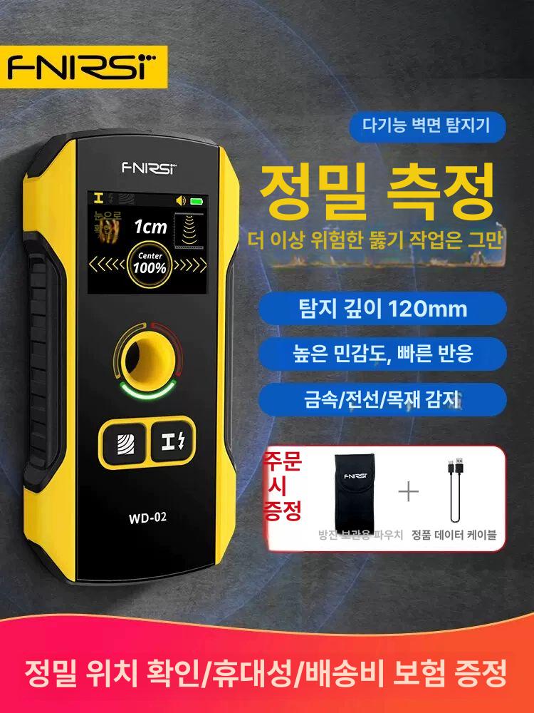 철근탐지기 콘크리트 벽면 스캐너 배관 수도관 위치 측정 고정밀 다기능 탐지 도구 - 상세 이미지 2