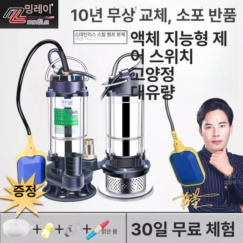 캠핑 워터펌프 간이 물펌프 수전 전기 수압 야외용 압력식 트레일러 양수기 - 상세 이미지 2